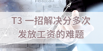 點擊下載  農(nóng)民工人力資源管理系統(tǒng)10.5 --棗莊用友